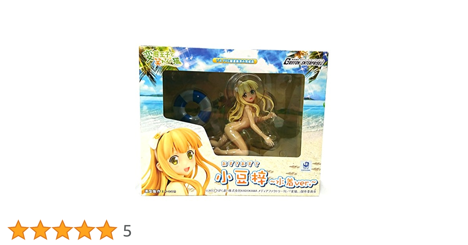 Amazon | 変態王子と笑わない猫。 小豆梓~水着ver.~ (1/8